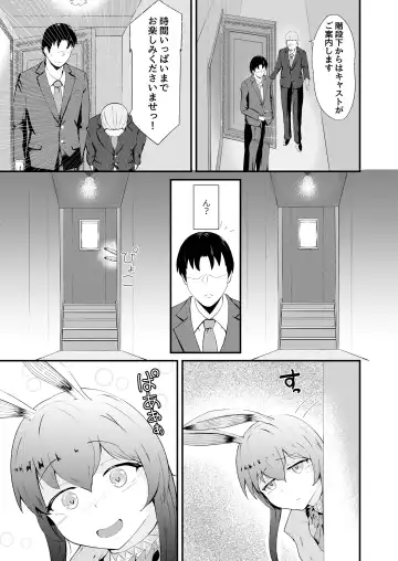 [Haneda Tomo] Honmono ja Nakute mo ~Cosplay Soap Amiya Hen~ Zenpen Fhentai.net - Page 5