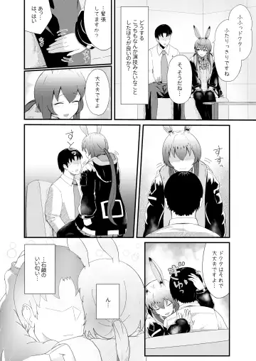 [Haneda Tomo] Honmono ja Nakute mo ~Cosplay Soap Amiya Hen~ Zenpen Fhentai.net - Page 8