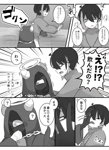 Ai ga Omo-me Ningen-kun × Tsundere Jingai-san Fhentai.net - Page 44