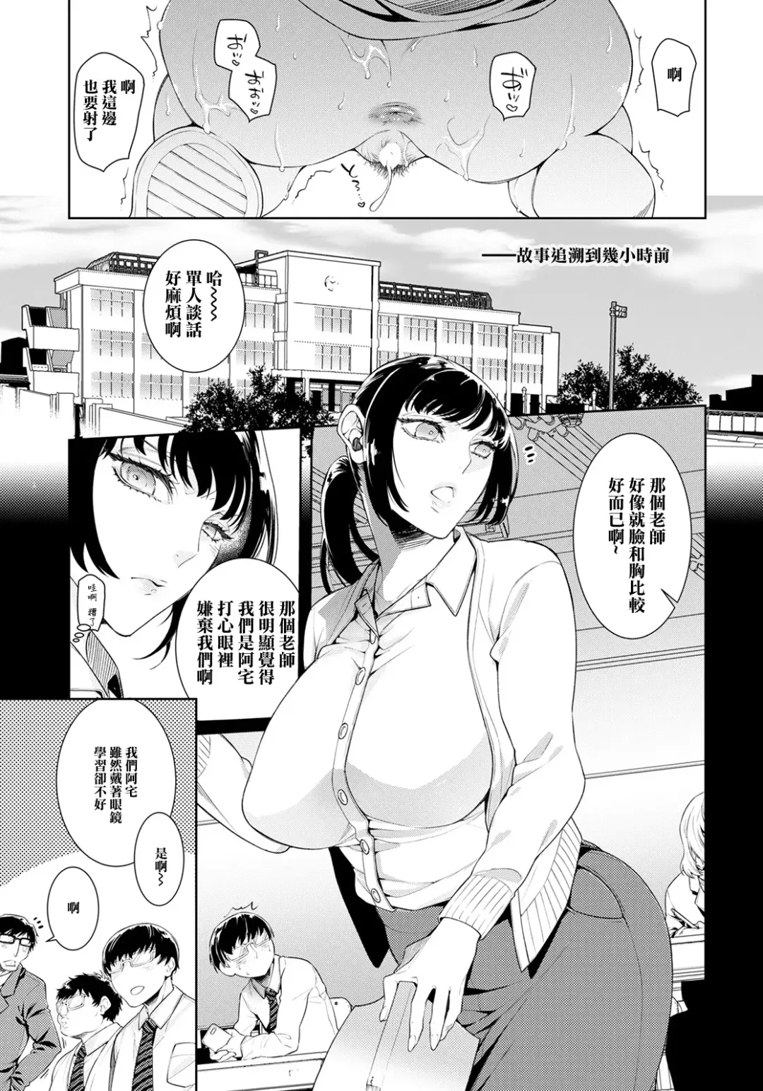 [Ayano Mitsuka] Jokyoushi Himitsu no Seikatsu Shidou Fhentai - Page 3
