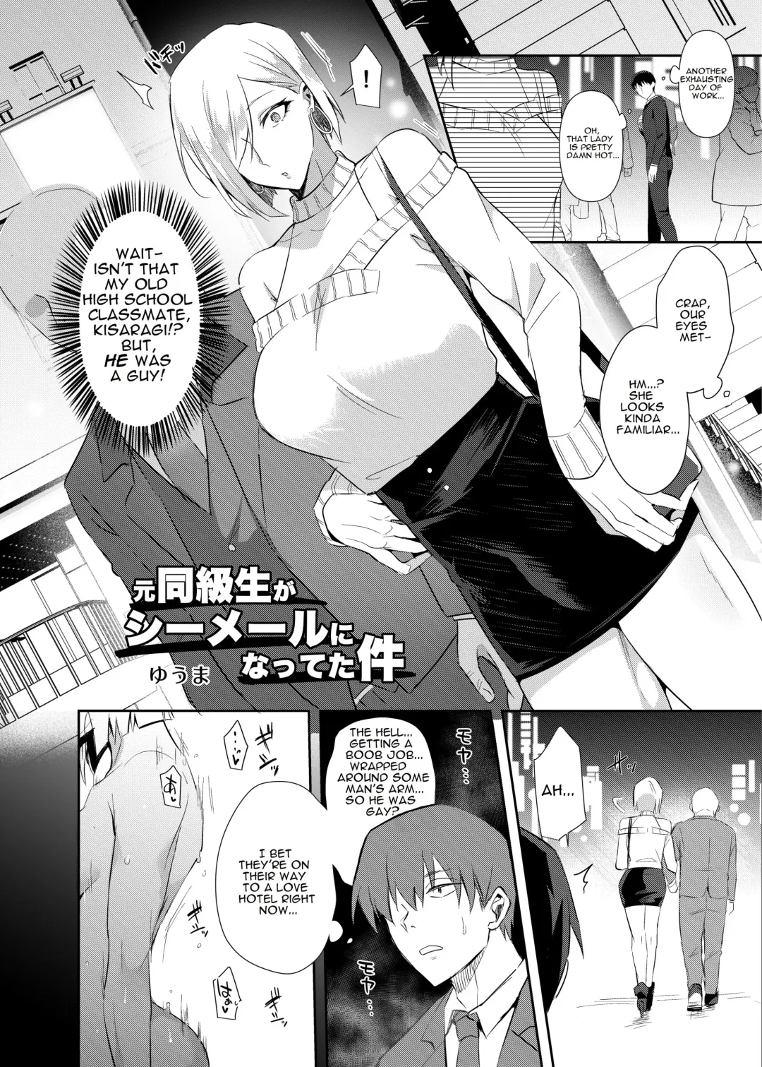 Read [Yuma - Yuuma] My Former Classmate Became a Shemale - Fhentai.net