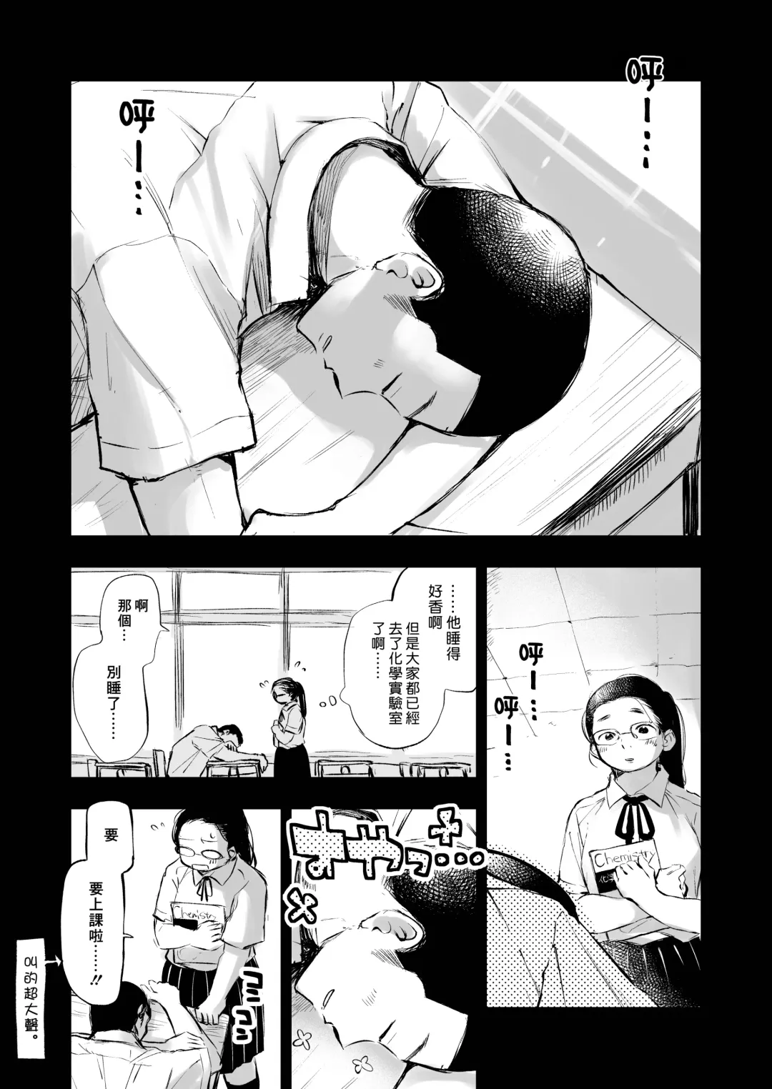 [Mitarou] Kimi no Chinko ga Mitakatta | 想见你的赤诚之体 Fhentai.net - Page 4