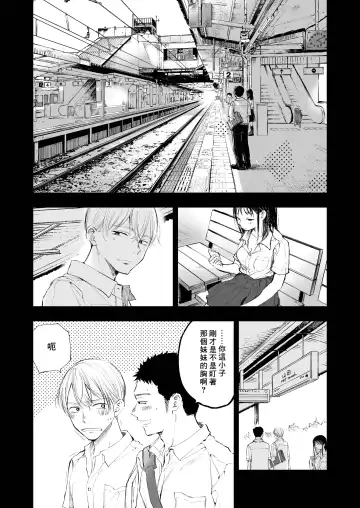 [Mitarou] Kimi no Chinko ga Mitakatta | 想见你的赤诚之体 Fhentai.net - Page 13