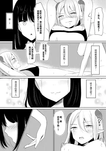 [Shura] Succubus Lily | 魅魔莉莉 Fhentai.net - Page 22