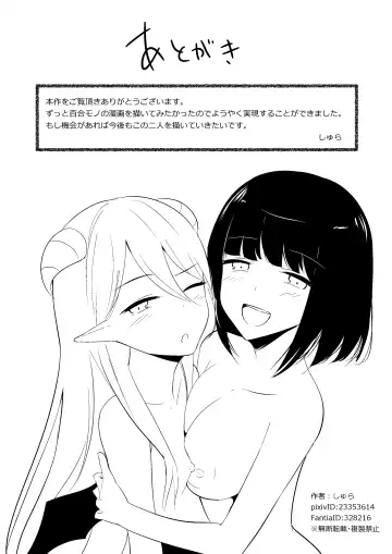 [Shura] Succubus Lily | 魅魔莉莉 Fhentai.net - Page 30