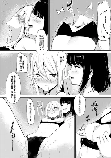 [Shura] Succubus Lily | 魅魔莉莉 Fhentai.net - Page 4