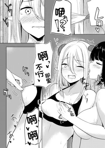 [Shura] Succubus Lily | 魅魔莉莉 Fhentai.net - Page 6