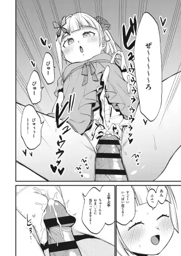 Jouryuu Kaikyuu Senyou no Koukyuuten de Junior Idol ni Sakusei Gohoushi shite morau Fhentai.net - Page 14