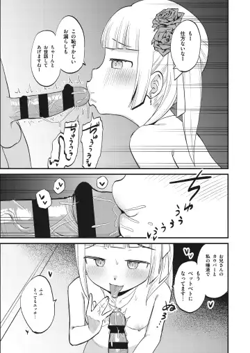 Jouryuu Kaikyuu Senyou no Koukyuuten de Junior Idol ni Sakusei Gohoushi shite morau Fhentai.net - Page 19