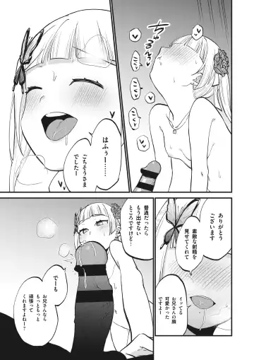 Jouryuu Kaikyuu Senyou no Koukyuuten de Junior Idol ni Sakusei Gohoushi shite morau Fhentai.net - Page 23