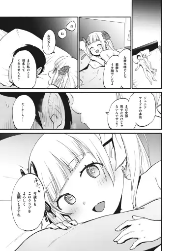 Jouryuu Kaikyuu Senyou no Koukyuuten de Junior Idol ni Sakusei Gohoushi shite morau Fhentai.net - Page 33