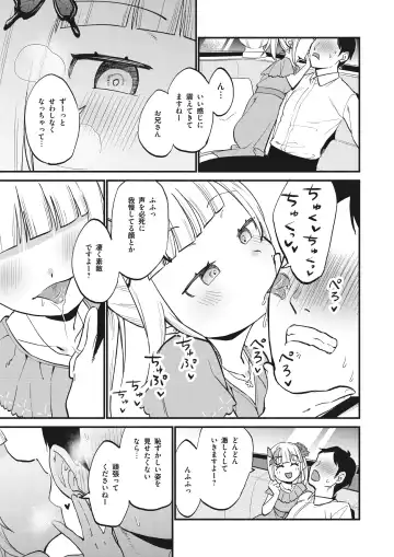 Jouryuu Kaikyuu Senyou no Koukyuuten de Junior Idol ni Sakusei Gohoushi shite morau Fhentai.net - Page 5