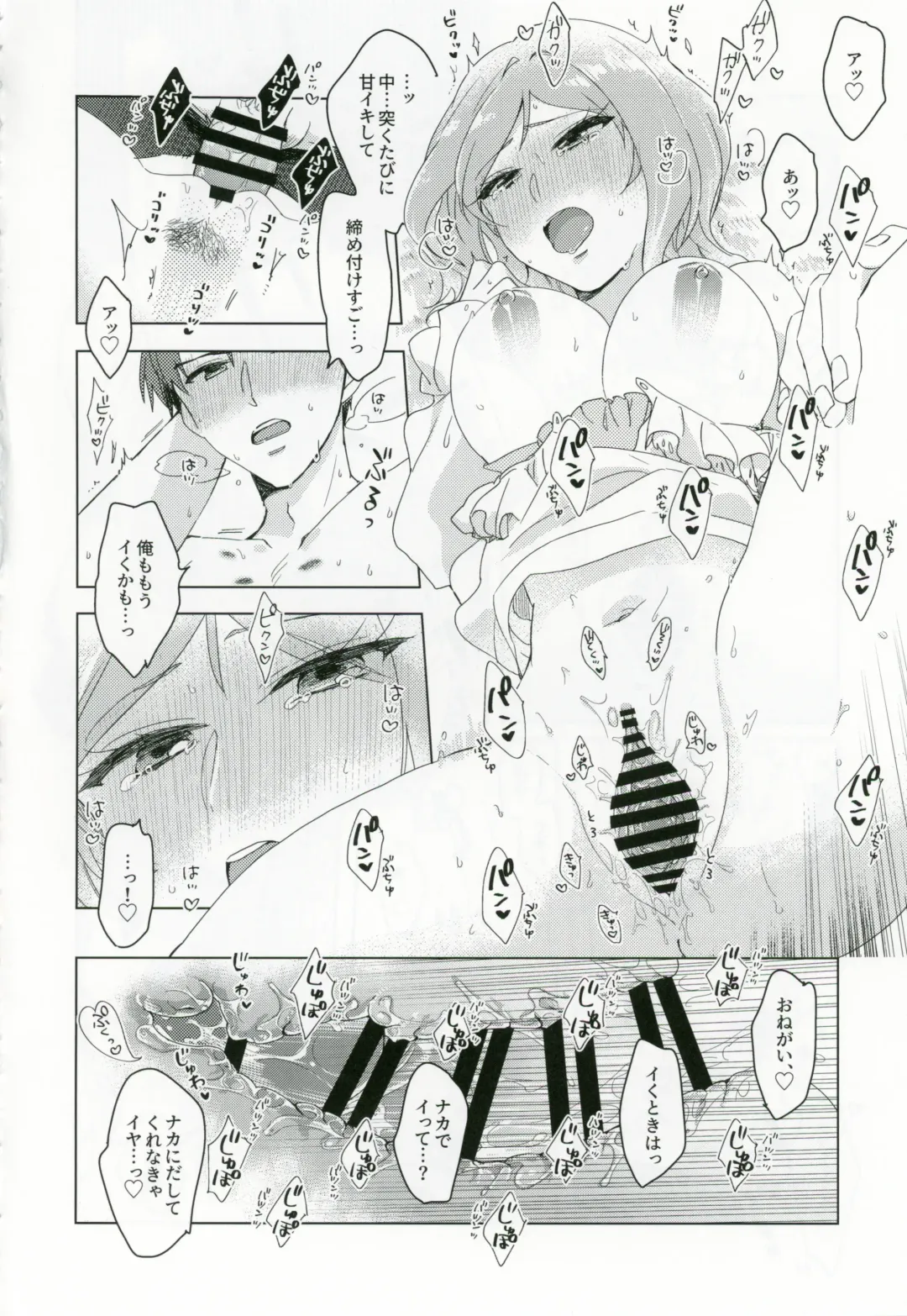 [Hakyo] CHU na LIP wa Suki Mark Fhentai - Page 29