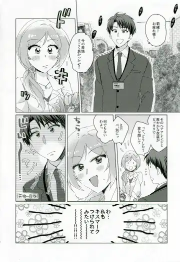 [Hakyo] CHU na LIP wa Suki Mark Fhentai.net - Page 7