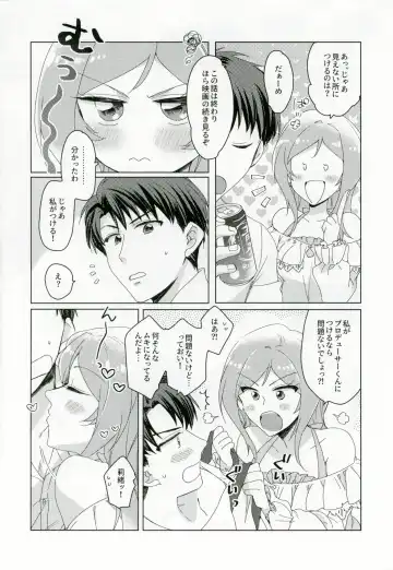 [Hakyo] CHU na LIP wa Suki Mark Fhentai.net - Page 9