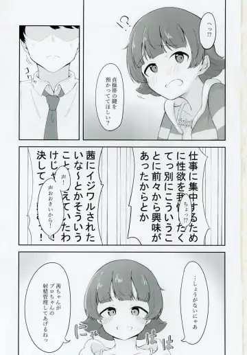 [Yukishi] Nonohara Akane-chan to Kinyoku Ecchi suru Hon Fhentai.net - Page 2