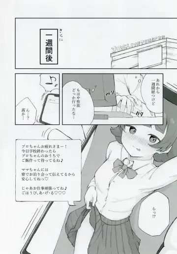 [Yukishi] Nonohara Akane-chan to Kinyoku Ecchi suru Hon Fhentai.net - Page 7