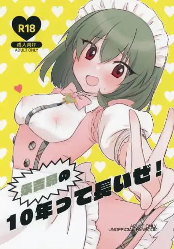 Read Nagayoshi Subaru no 10-nen tte Nagai ze! - Fhentai.net