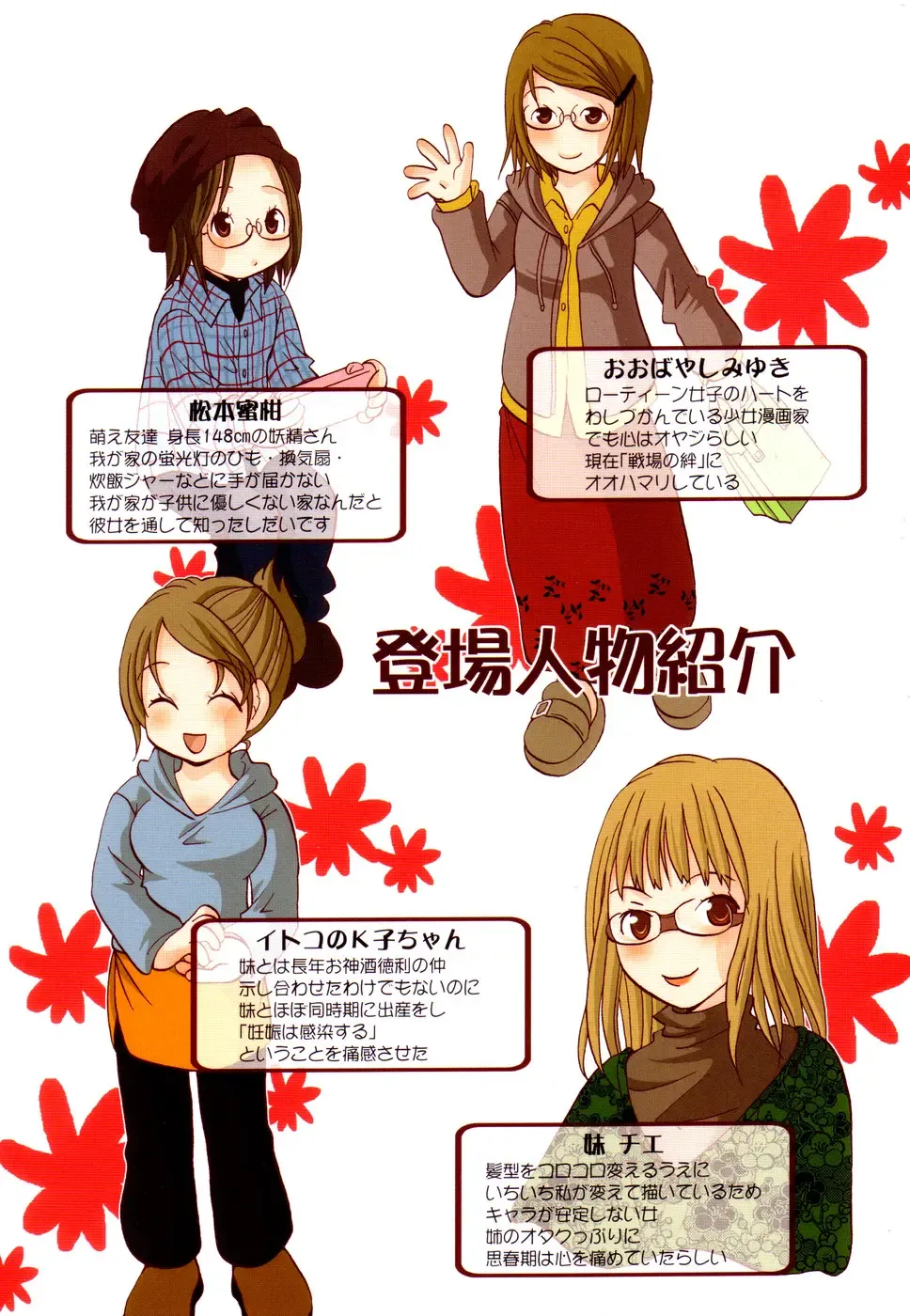 [Goto Hayako] Jitsuroku Desuyo! Payapaya Life 2 Fhentai - Page 6