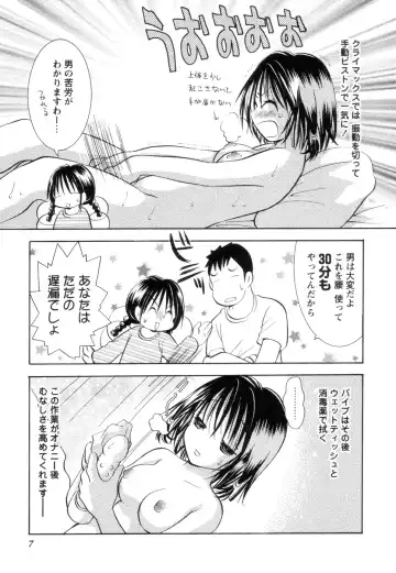 [Goto Hayako] Jitsuroku Desuyo! Payapaya Life 2 Fhentai - Page 11