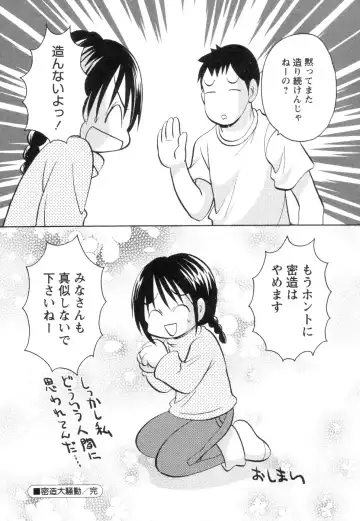 [Goto Hayako] Jitsuroku Desuyo! Payapaya Life 2 Fhentai - Page 115