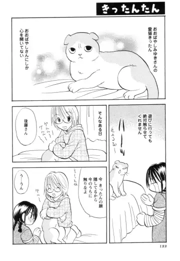 [Goto Hayako] Jitsuroku Desuyo! Payapaya Life 2 Fhentai - Page 126