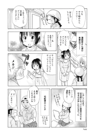 [Goto Hayako] Jitsuroku Desuyo! Payapaya Life 2 Fhentai - Page 148