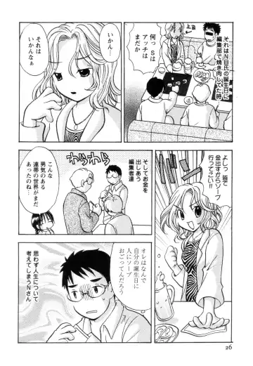 [Goto Hayako] Jitsuroku Desuyo! Payapaya Life 2 Fhentai - Page 30