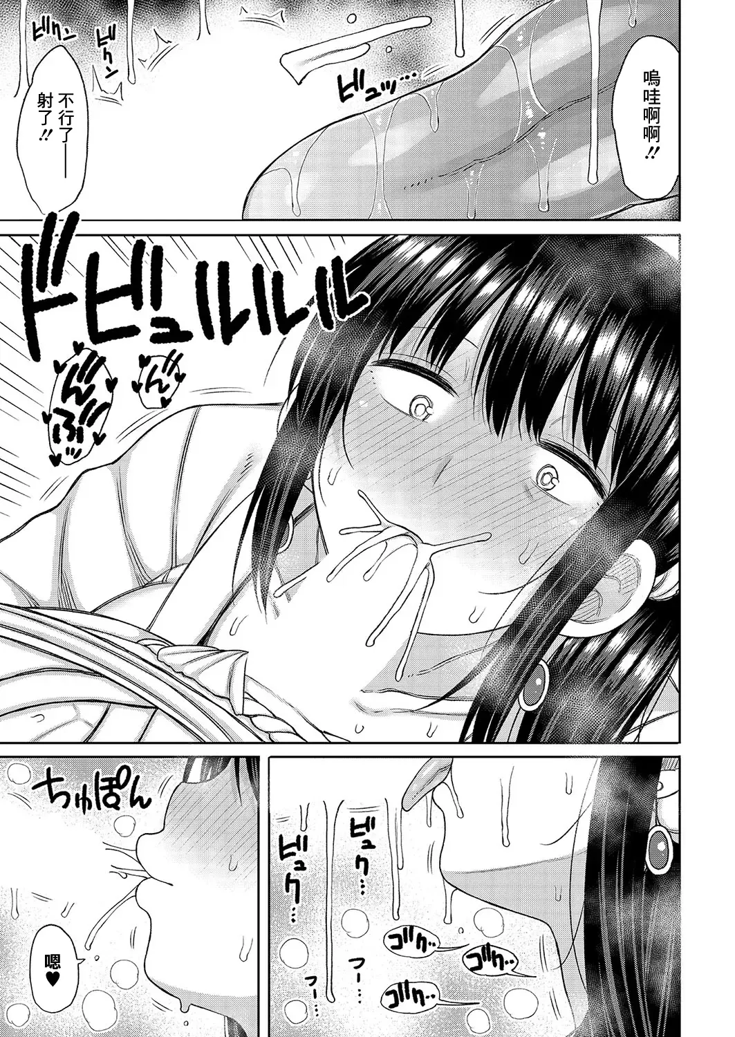 [Nagaikusa] Kono Mura ni wa Haha ga Musuko ni Sex o Oshieru Shikitari ga Arimasu Fhentai - Page 11