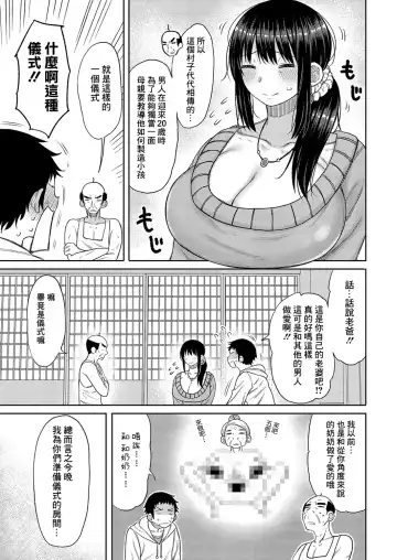 [Nagaikusa] Kono Mura ni wa Haha ga Musuko ni Sex o Oshieru Shikitari ga Arimasu Fhentai - Page 3