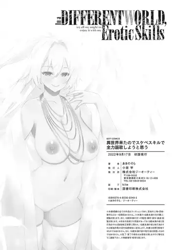 [Akino Sora] Isekai Kita node Sukebe Skill de Zenryoku Ouka Shiyou to Omou 5Shame | I Came to Another World, So I Think I'm Gonna Enjoy My Sex Skills to the Fullest! 5th Shot (decensored) Fhentai - Page 37
