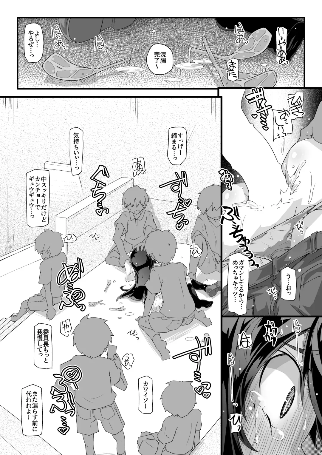 [Narumiya] Iinchou Saa "Sugu Tsukau kara Fukuro Irimasen" tte Katte kite yo Fhentai - Page 17