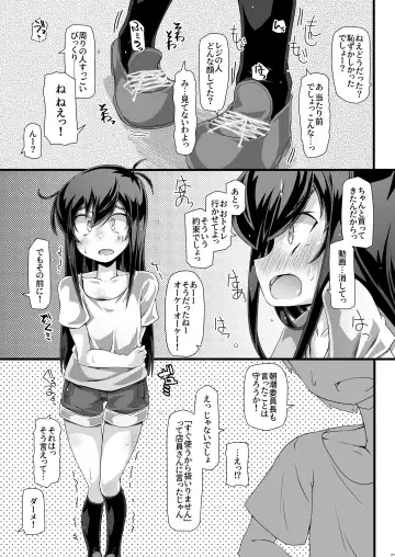 [Narumiya] Iinchou Saa "Sugu Tsukau kara Fukuro Irimasen" tte Katte kite yo Fhentai.net - Page 7