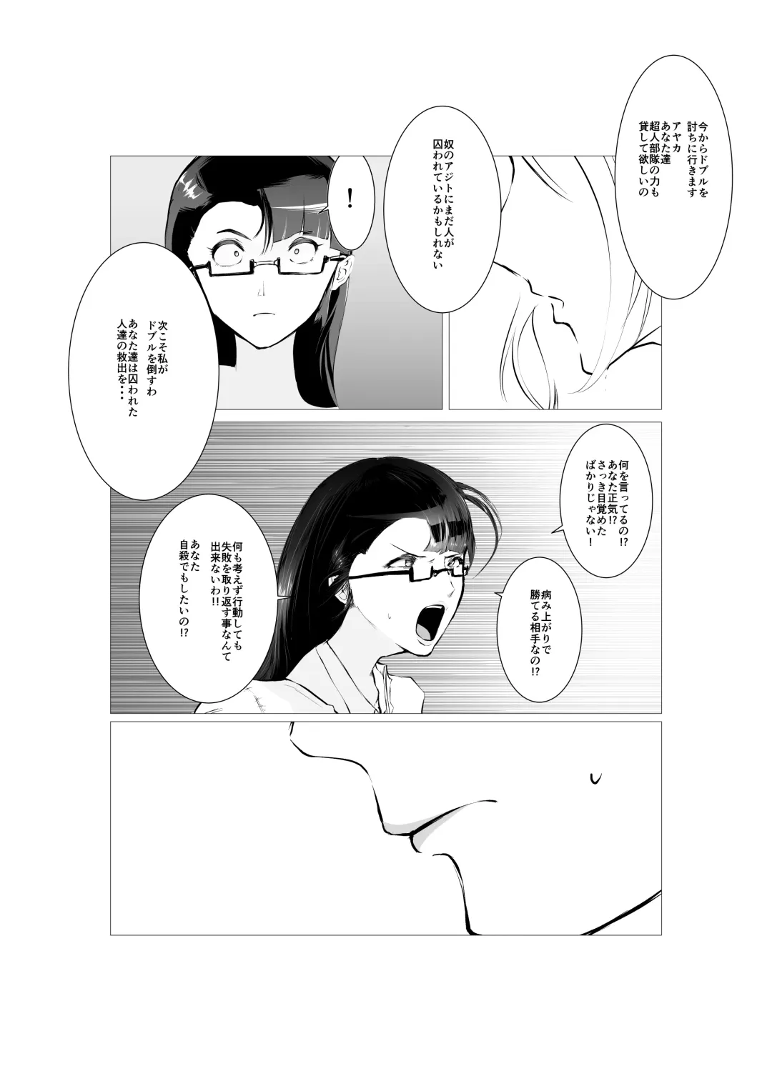 Superheroine Ema no Haiboku 5 Fhentai.net - Page 20