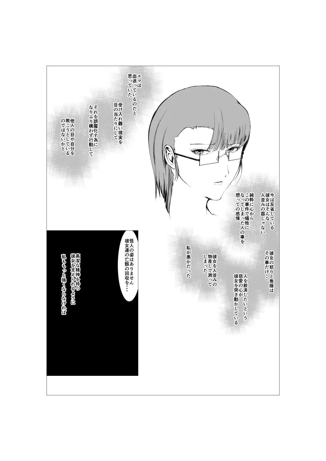 Superheroine Ema no Haiboku 5 Fhentai.net - Page 31