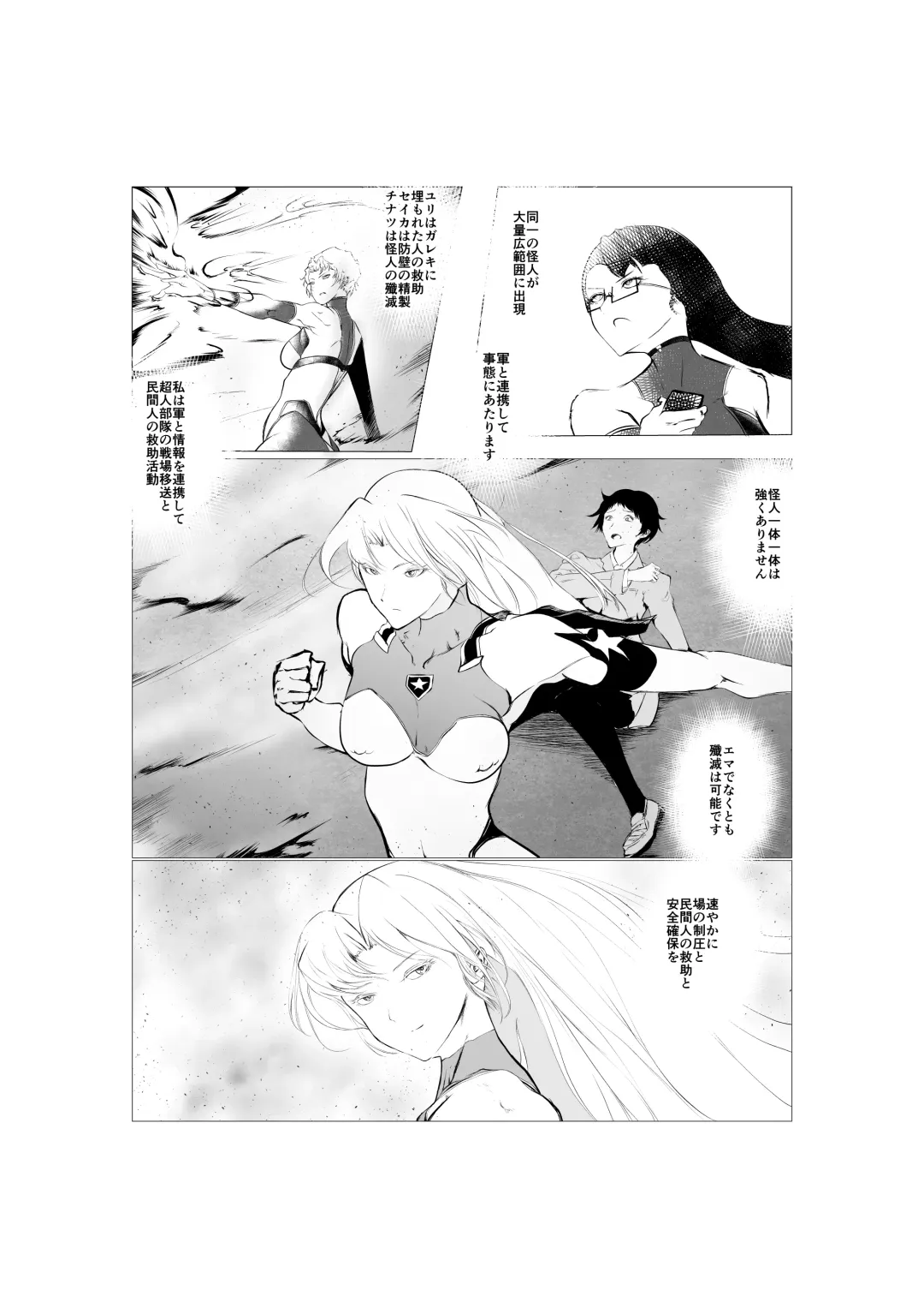 Superheroine Ema no Haiboku 5 Fhentai.net - Page 33