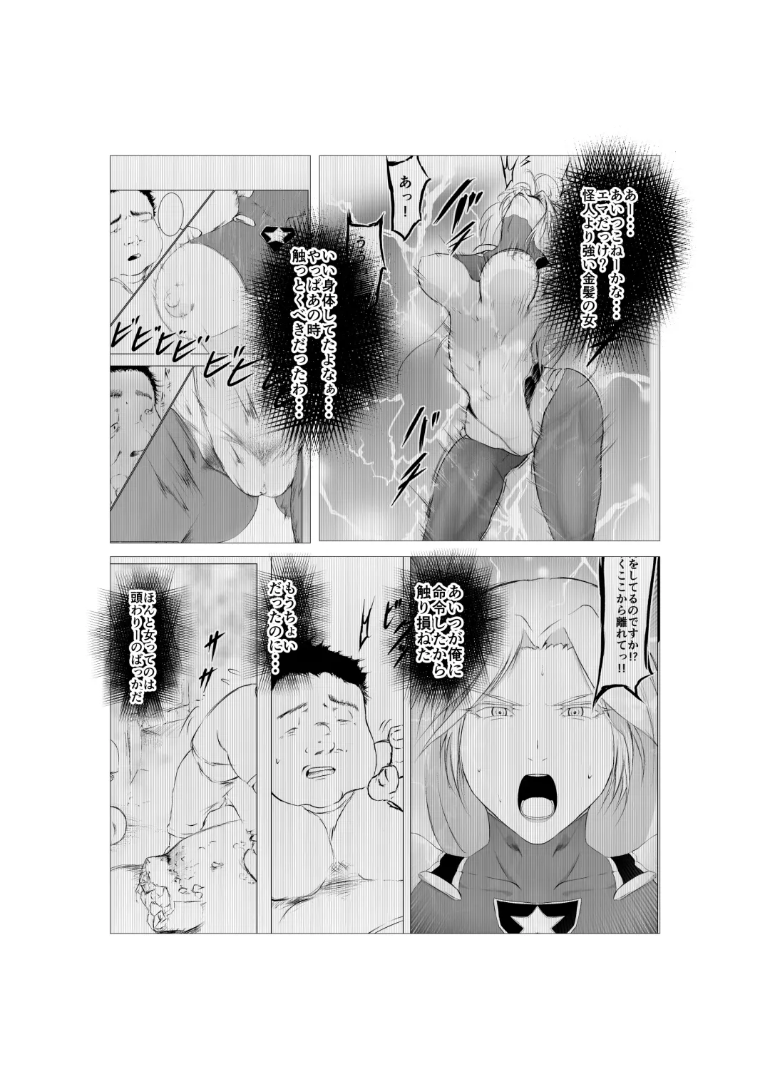 Superheroine Ema no Haiboku 5 Fhentai.net - Page 42