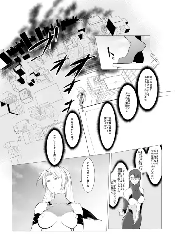 Superheroine Ema no Haiboku 5 Fhentai.net - Page 34