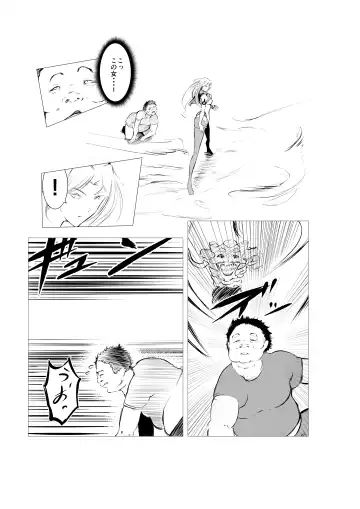 Superheroine Ema no Haiboku 5 Fhentai.net - Page 44