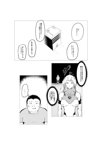 Superheroine Ema no Haiboku 5 Fhentai.net - Page 48