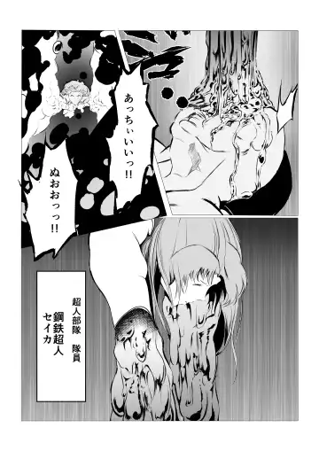 Superheroine Ema no Haiboku 5 Fhentai.net - Page 9