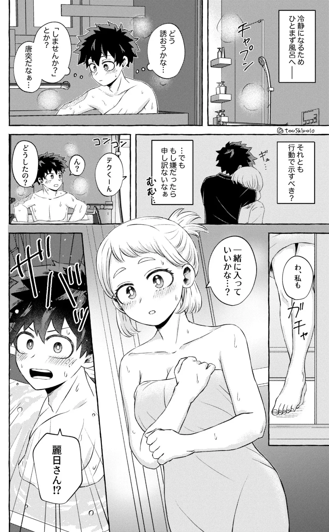 Nanika o Machigaeta Decha Fhentai.net - Page 3