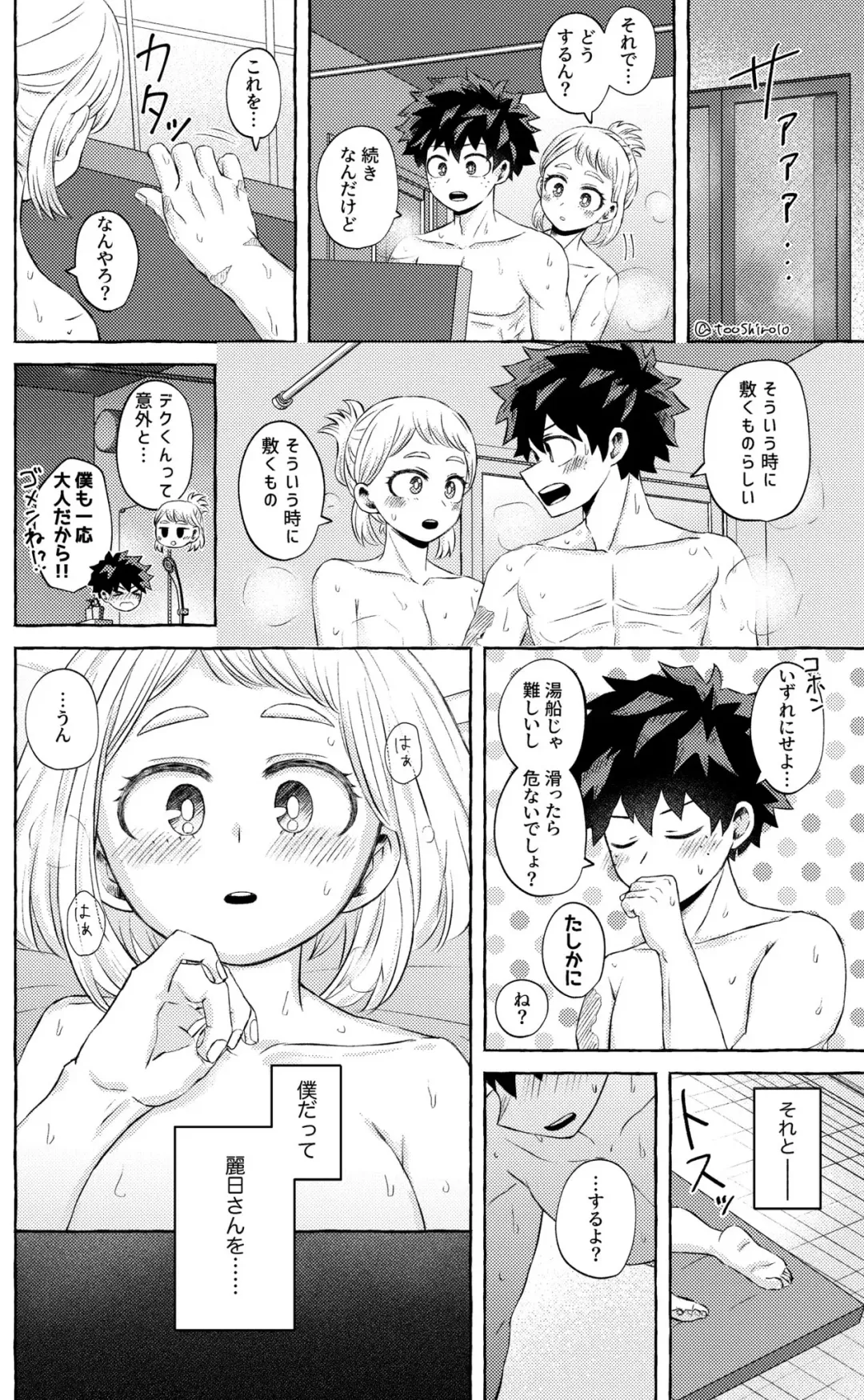 Nanika o Machigaeta Decha Fhentai.net - Page 7