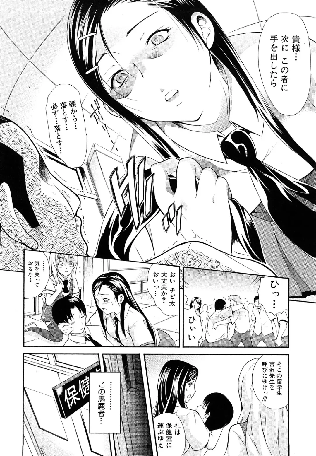 [Aoki Seishin] MeroMero ni shite!! Fhentai - Page 101