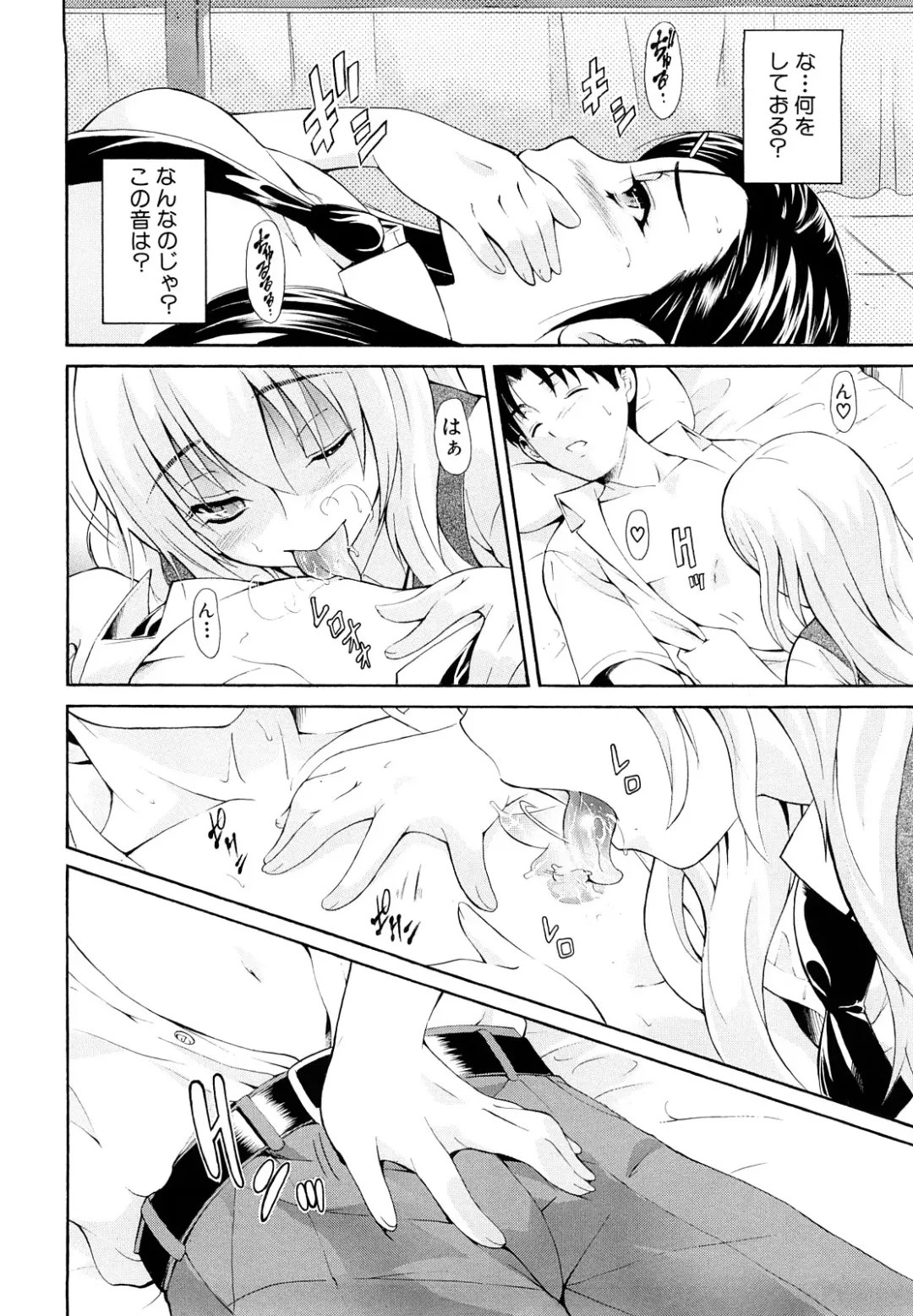 [Aoki Seishin] MeroMero ni shite!! Fhentai - Page 105