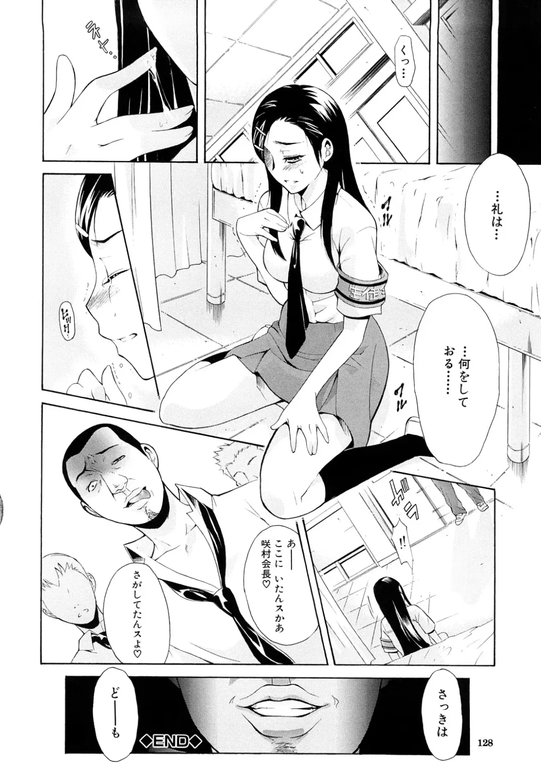 [Aoki Seishin] MeroMero ni shite!! Fhentai - Page 129