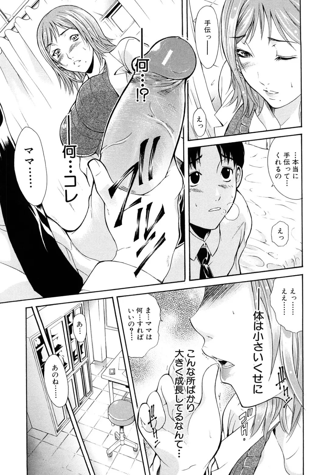 [Aoki Seishin] MeroMero ni shite!! Fhentai - Page 16