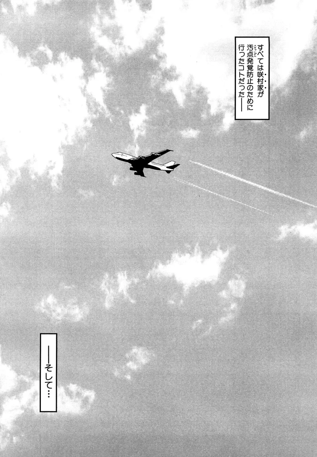 [Aoki Seishin] MeroMero ni shite!! Fhentai - Page 166