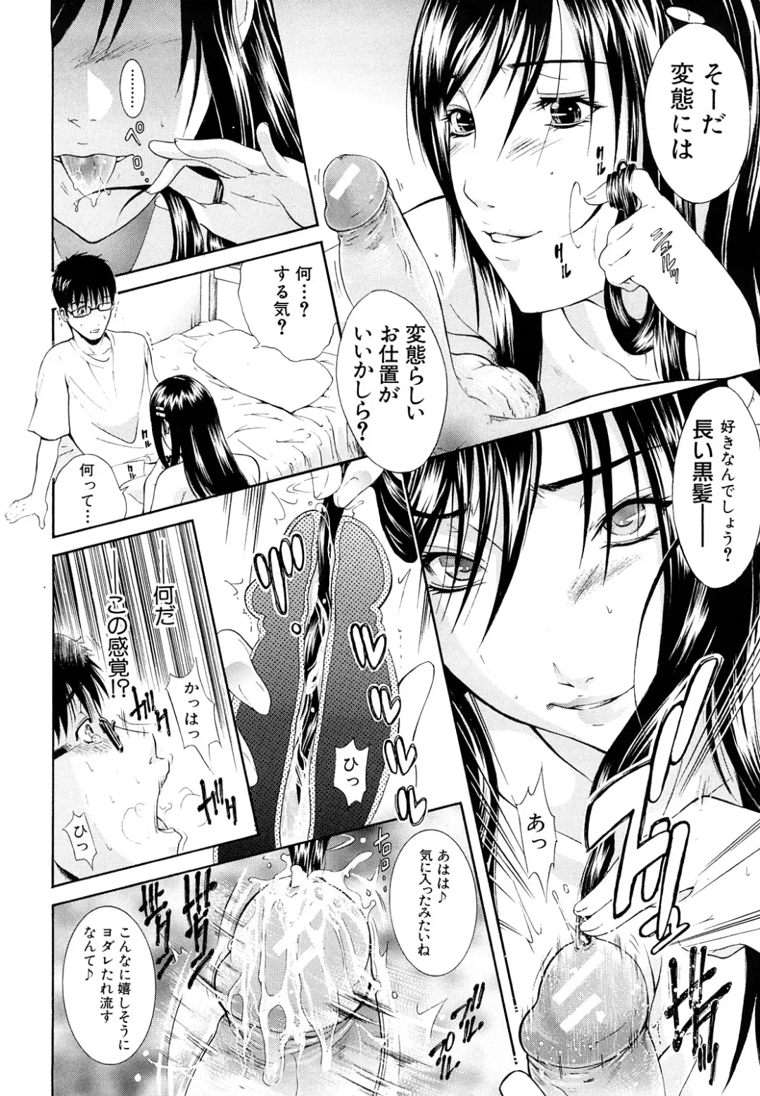 [Aoki Seishin] MeroMero ni shite!! Fhentai - Page 185