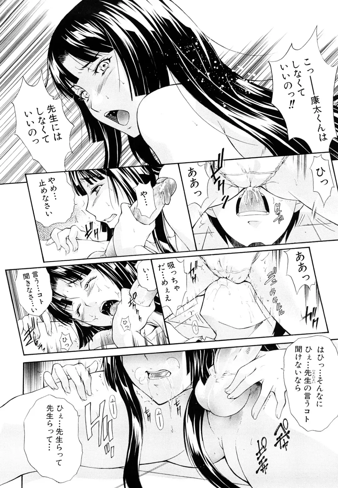 [Aoki Seishin] MeroMero ni shite!! Fhentai - Page 45